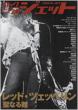 Rock Jet: Vol.30