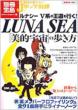 ���y���������Ȃ�j�|�b�v��] 51 Luna Sea �u���I�F���v�̕����� �ʍ���