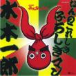 Nanno Koreshiki Furoshiki Man