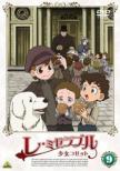 Les Miserables Shoujo Kozetto 9