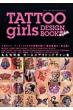 Tattoogirl�ҏW��
