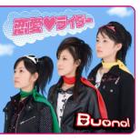 Renai Rider
