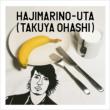 �͂��܂�̉� (+dvd)(Ltd)