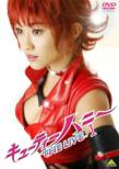 Cutie Honey The Live 1