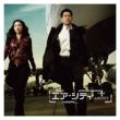 Air City Original Soundtrack