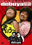 Debuya Densetsu