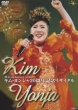 Kim Yonja 20th Anniversary Recital