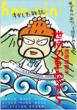 Hon�Enin �{�l:  Vol.05