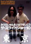 The Slide Show 10 Rock`n Roll Sliders Japan Tour 2007 Tokyo Koen