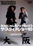 The Slide Show 10 Rock`n Roll Sliders Japan Tour 2007 Miurasan Yarisugidayo Osaka Koen