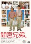 Mamiya Kyoudai