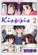Kiss�~sis Vol.2