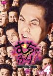 Muchaburi! 1st.Season -Kanzen Ban-4