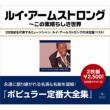 Best Of: �S�W: ���̑f���炵�����E (Rmt)