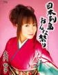 Nippon Retto Onna Matsuri C/W Jakotsu Gawa