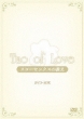 Tao Of Love -Slow Sex No Oshie-Dvd-Box