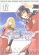 Chimaki Kuori / Hajime Yatate / Yoshiyuki Tomino