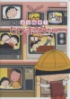 Yorinuki! Chibimaruko Chan 3 Kan Set