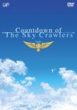 Countdown Of `the Sky Crawlers`Count.3