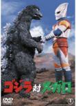 Godzilla Tai Megaro