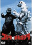 Godzilla Tai Mechagodzilla