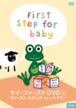 My First Dvd