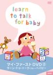 My First Dvd