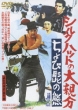 Silk Hat No Ohoyabun Chobihige No Kuma