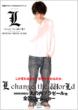 L Change The World Official Movie Guide �W�����v�R�~�b�N�X
