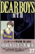 Dearboysact2 27