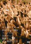 Sekai Rock Senbatsu Final Zenkyoku Yatte Ura Natsu Fes Wo Buttobashita Hi