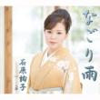 Nagori Ame