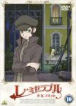 Les Miserables Shoujo Kozetto 10