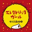Electric Girl Nakanomori Band