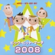 Big.Hit.March 2008 Tsubomi/Sen No Kaze Ni Natte Hoka Zen 15 Kyoku Iri 