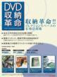 DVD Case: No Lid (100 Pieces)