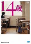 14 Sai