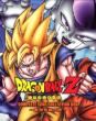 Dragon Ball Z Complete Song Collection Box -Saikyo Onban Densetsu-