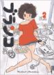 �u�����R 2�W IKKI COMIX