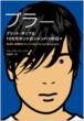 Alex James (Blur)