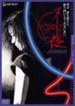 Nude No Yoru New Master Deluxe Ban