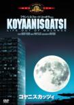 Koyaanisqatsi: Life Out Of Balance