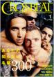 Crossbeat: 2009年: 1月号