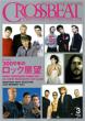 Crossbeat: 2009年: 3月号