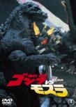 Godzilla Vs Mothra