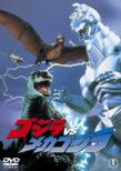 Godzilla Vs Mechagodzilla