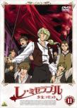 Les Miserables Shoujo Kozetto 11