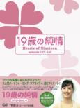Hearts Of Nineteen Dvd-Box4