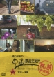 Tomohiro Sekiguchi`s Railway Journey In China Autumn 2007 Tianjin-Shenyang