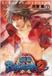 �퍑basara2 2